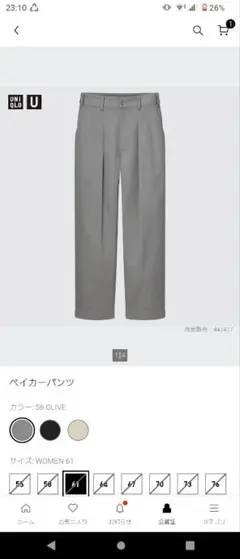 ユニクロU ベイカーパンツ