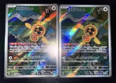 ポケモンカードゲーム　スピンロトム ar 2枚セット