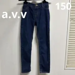 a.v.v 濃紺リボン付きパンツ