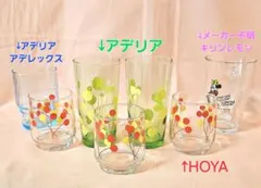 アデリア★その他のメーカー★昭和レトログラス★B級品★7点セット