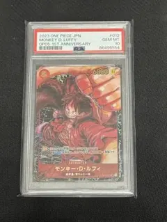 ルフィ 新時代の主役 サインなし 01-012 PSA10 - メルカリ