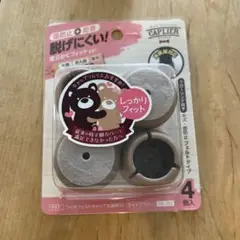WAKI ワイドフェルトキャップ丸脚用Mサイズ 4個セット GK-702