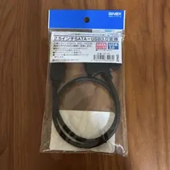 ainex 2.5インチSATA-USB3.0変換ケーブル CVT-08のサムネイル