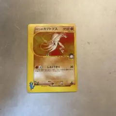 ポケモンカード　ノーマル　タケシのカブトプス 2026年最新】タケシのカブトプスの人気アイテム - メルカリ
