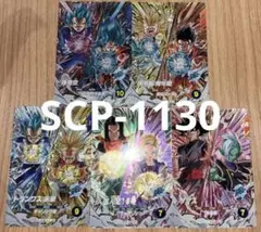 ドラゴンボールスーパーダイバーズ SDV8弾 PURコンプ 5種