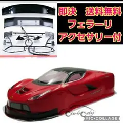 2025年最新】フェラーリ ラジコン 1/10の人気アイテム - メルカリ