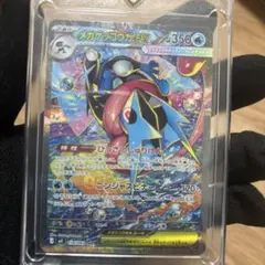 メガゲッコウガex SAR MEGA 拡張パック ニンジャスピナー 114/0…