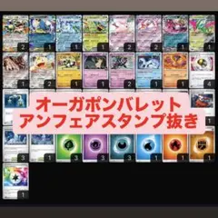 ポケモンカード　オーガポン バレット　構成済み　デッキ　アンフェアスタンプ抜きのサムネイル