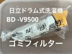 2014年式 9kg 6kg 日立ドラム洗濯乾燥機 BD-V3700L - メルカリ