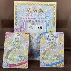 ひみつのアイプリ