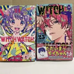 2026年最新】ウィッチウォッチ 初版の人気アイテム - メルカリ