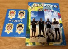 DVD ケツメイシ / ベスト ザ・ケツの穴 [TSUTAYA限定盤] 2枚組