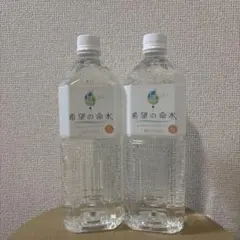 未開封 希望の命水 2L めいすいクラブ ミネラル - メルカリ