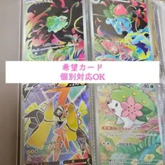 ポケモンカード 美品 AR HR SR UR SAR まとめ売り 引退品