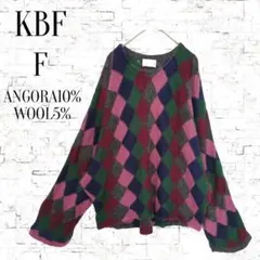 【ケービーエフ】アンゴラ•ウール混　アーガイル模様　 長袖　Fのサムネイル