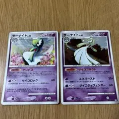 ポケモンカード　サーナイト2枚セット