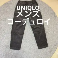 UNIQLO メンズ　ダークブラウン パンツ Sサイズ　コーデュロイ