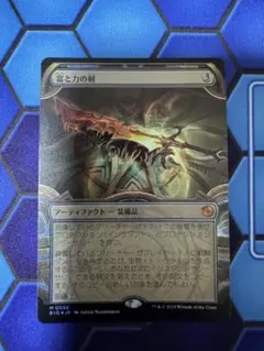MTG 久遠なる栄光の笏 サージFoil 英語 - メルカリ