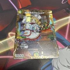 料理長のラビシェフ 金トレジャー ② - メルカリ