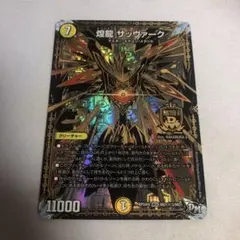 2026年最新】サッヴァーク スリーブの人気アイテム - メルカリ