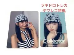 itzy collector ラキドロ　トレカ　リア