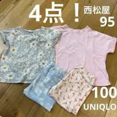 キッズ服 4点セット Tシャツ パンツ まとめ売り100cm