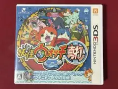 3DS 妖怪ウォッチ2 真打　動作確認済み