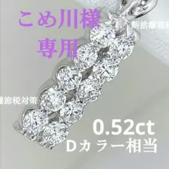 専用です。Ｐt900.850力強い輝き CHRISTIE 高級ダイヤネックレス