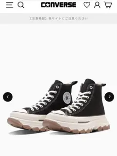 コンバース オールスター トレックウエーブ 厚底