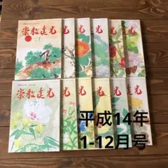 割引中！ふじみやび 麻100％暖簾 のれん 野菜柄 ベージュ 和風 平成