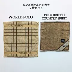 WORLD POLO、POLO B.C.S. タオルハンカチ ２枚セット 新品