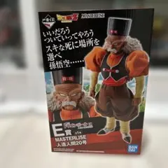 ドラゴンボール　一番くじ　フィギュア　人造人間20号 フィギュア専門店 -ソダチトイズ / 一番くじ ドラゴンボールEX 人造