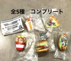 もぐもぐかくれんぼ3 トムとジェリー コンプリートセット