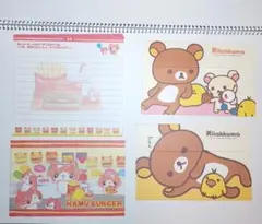 平成レトロ 激レア ハムバーガー レターセット ハムスター リラックマ封筒