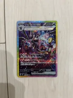 サザンドラex SAR セット サザンドラex SAR [SV8 133/106](拡張パック「超電ブレイカー