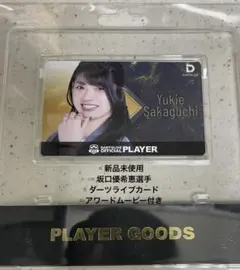 2026年最新】坂口優希恵の人気アイテム - メルカリ