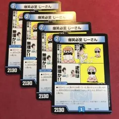 デュエマ　爆笑必至じーさん　4枚