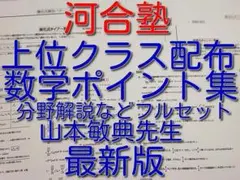 2025年最新】山本敏典の人気アイテム - メルカリ