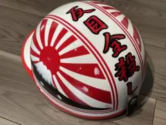 やられ塗装 コルク半 ヘルメット 旧車會 暴走族 三段シート ロケット