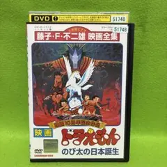 대여 떨어지는 DVD 영화 도라에몽 노비타의 일본 탄생 DVD