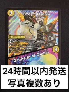 2026年最新】God of Dream／Grenade of D-mollの人気アイテム - メルカリ