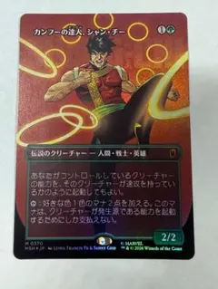 2026年最新】shang-chiの人気アイテム - メルカリ