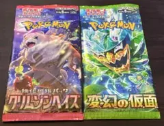 ポケモンカード クリムゾンヘイズ 変幻の仮面 2パックセット
