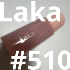 Laka ポッピングバルーンティント 510 Breezy ブリージーのサムネイル