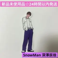 新品未使用品☆SnowMan 1st POP UP 韓国 ステッカー 深澤辰哉