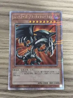 最終値下げ！ レッドアイズブラックメタルドラゴン 初期シク - メルカリ