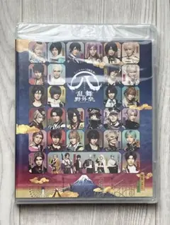 2026年最新】ミュージカル『刀剣乱舞』 八 乱舞野外祭 初回限定 blu
