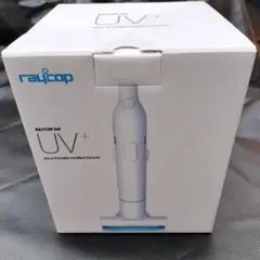 新品未使用未開封 RAYCOP GO レイコップ RGO-300JP GO(RGO-300)サポート情報 | レイコップ