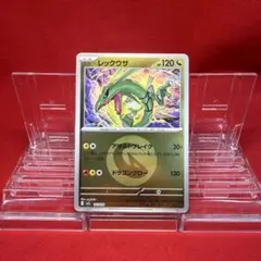 【ポケカ】【極美品】レックウザ　エネルギーミラー