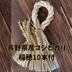 稲穂 インテリア